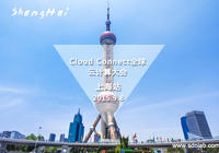 Cloud Connect全球云计算大会2015上海站▪SDN实战研讨会免费报名中